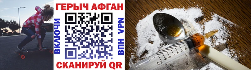 закладки Терек Героин хмурый