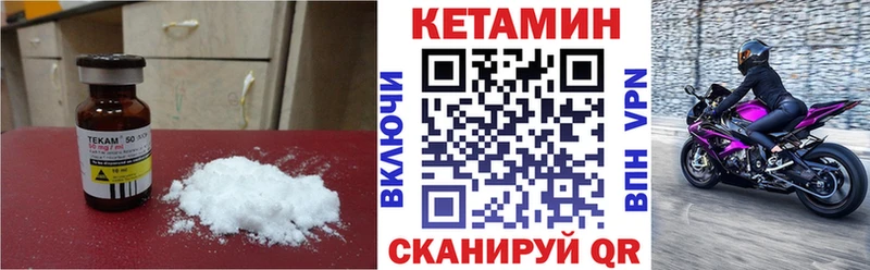 Кетамин ketamine  Терек 